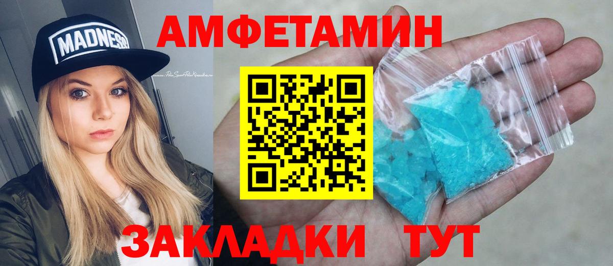 Новокубанск  мега вход  Вход с VPN  Amphetamine Premium 