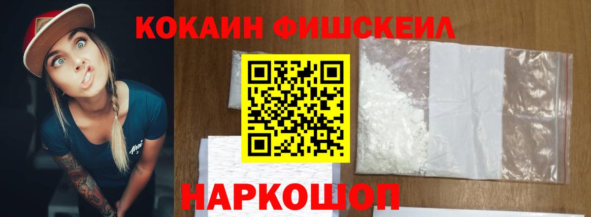 КОКАИН 99% Новокубанск