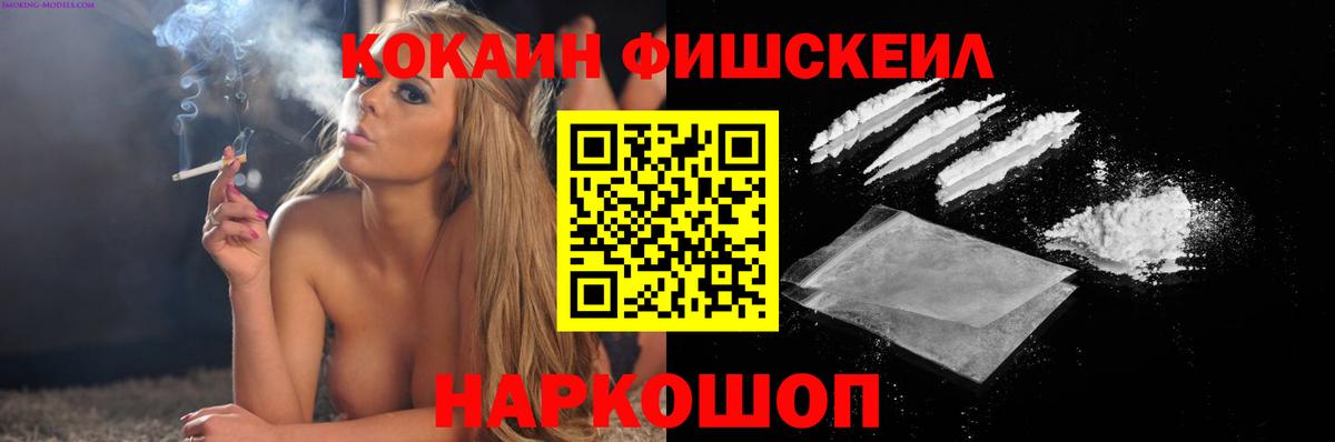 COCAIN Эквадор  Cocaine Боливия  Вход с VPN  Новокубанск 