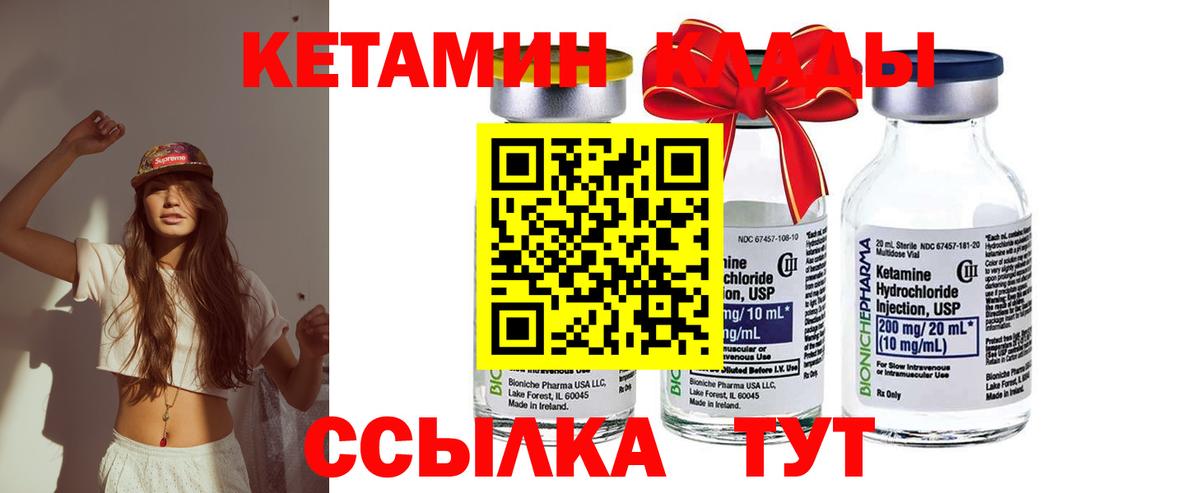 КЕТАМИН VHQ  Вход с VPN  mega как зайти  Новокубанск 