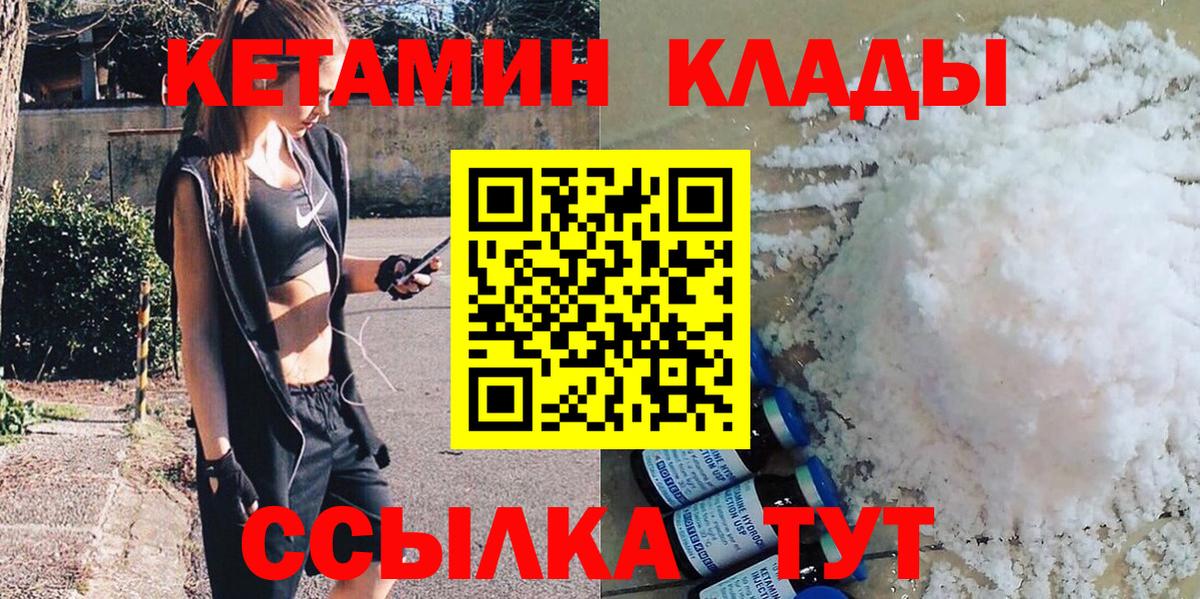 Кетамин ketamine Новокубанск