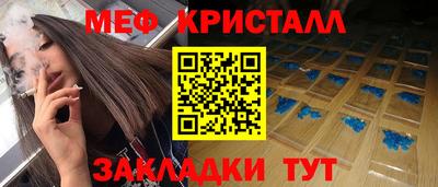 мет Славянск-на-Кубани