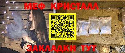 мет Славянск-на-Кубани