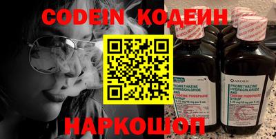 COCAINE Сланцы