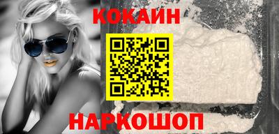 COCAINE Сланцы
