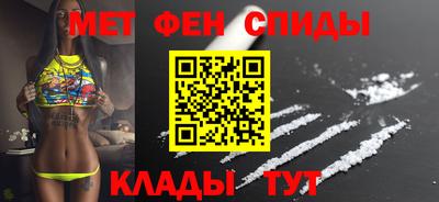 мет Славянск-на-Кубани