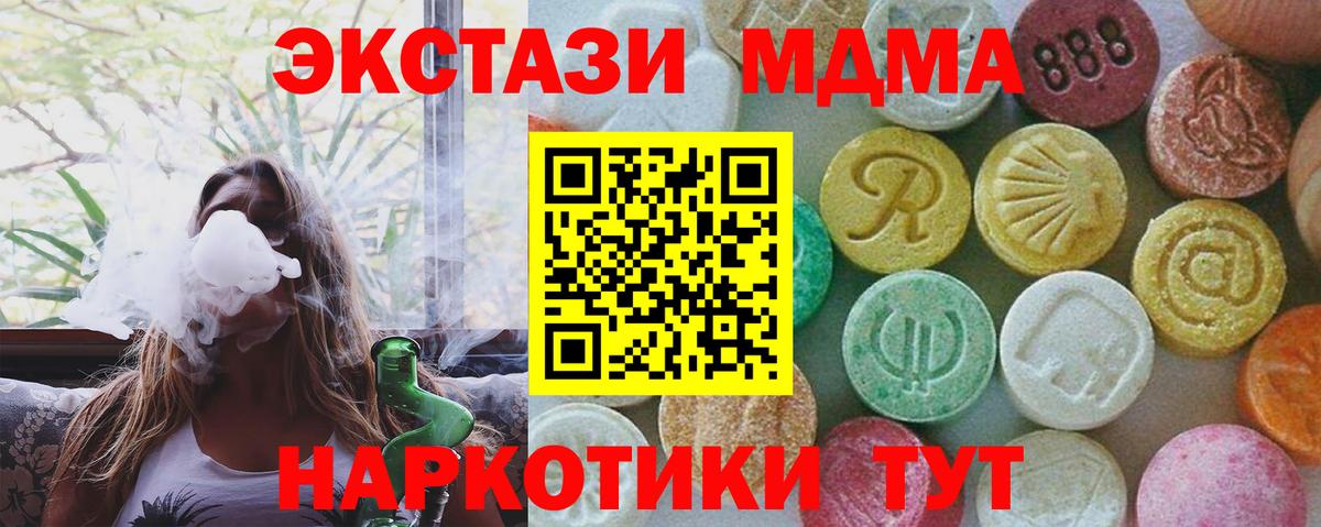 MDMA Molly  Вход с VPN  МДМА Molly  MDMA  Новокубанск 