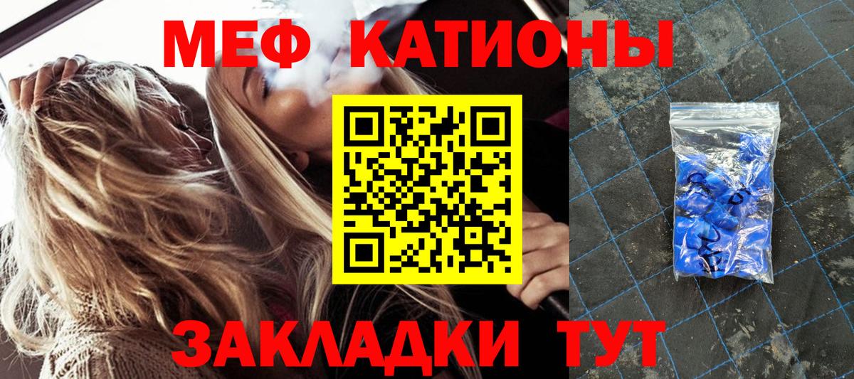 МЕФ кристаллы Новокубанск