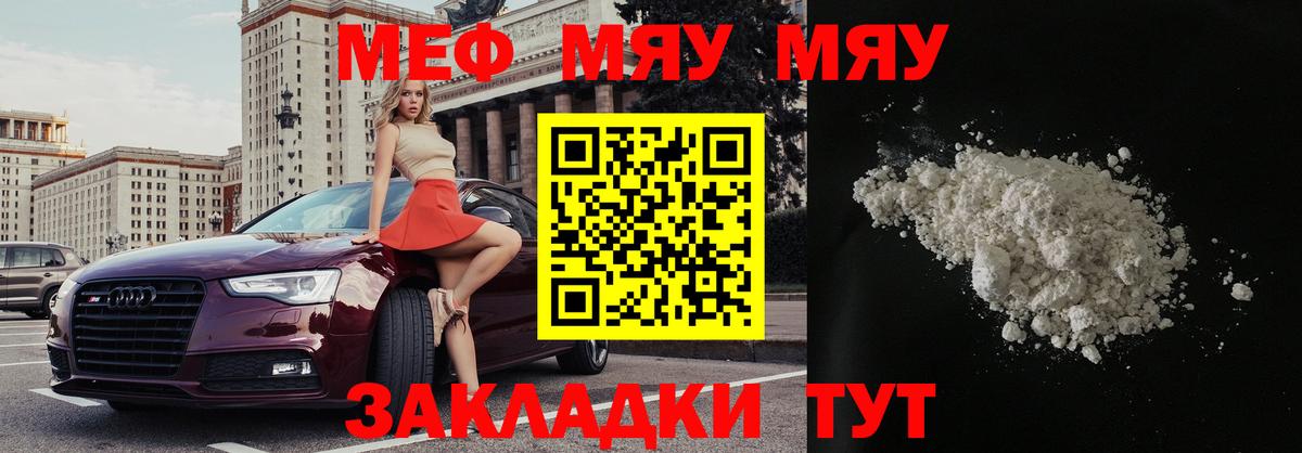 Меф mephedrone  Вход с VPN  Меф  Меф VHQ  МЕФ  Новокубанск 