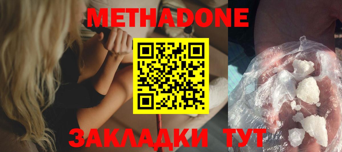 Новокубанск  Метадон VHQ  Вход с VPN 