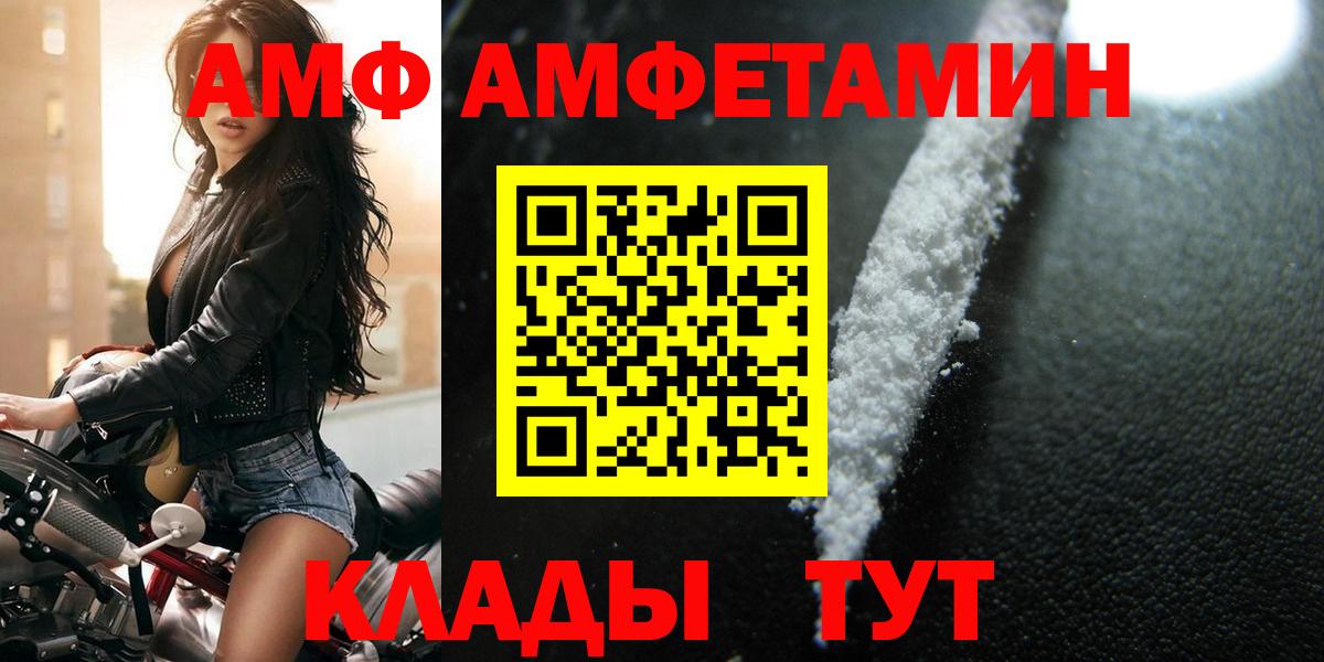 МЕТАМФЕТАМИН пудра Новокубанск