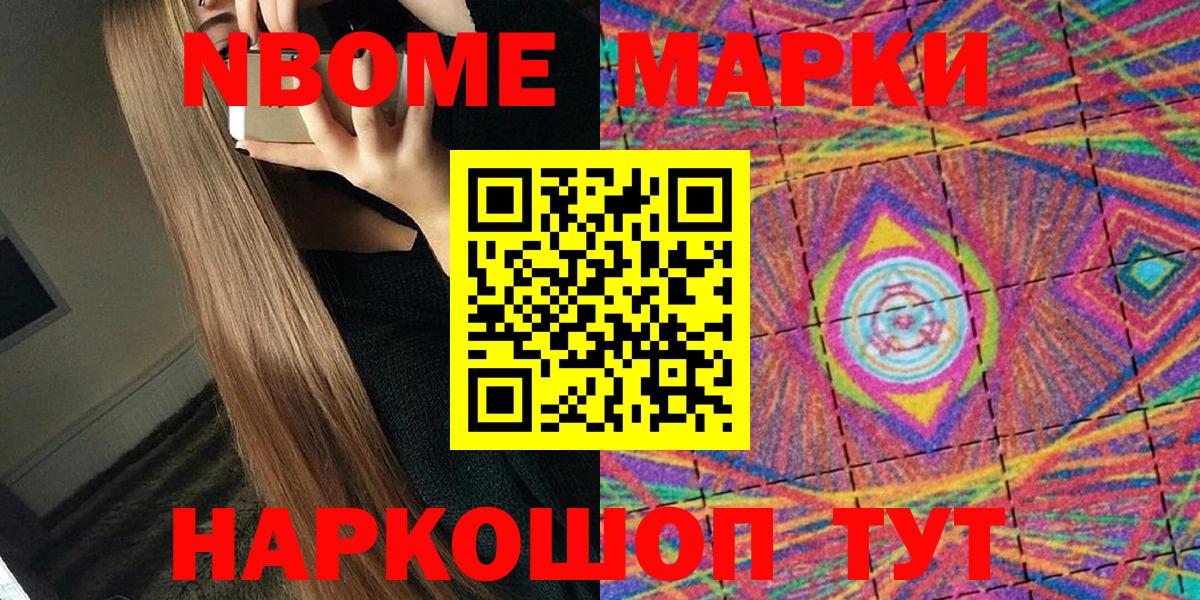 Новокубанск  купить наркотик  Марки NBOMe 1,5мг  Вход с VPN  Марки NBOMe 1,5мг 