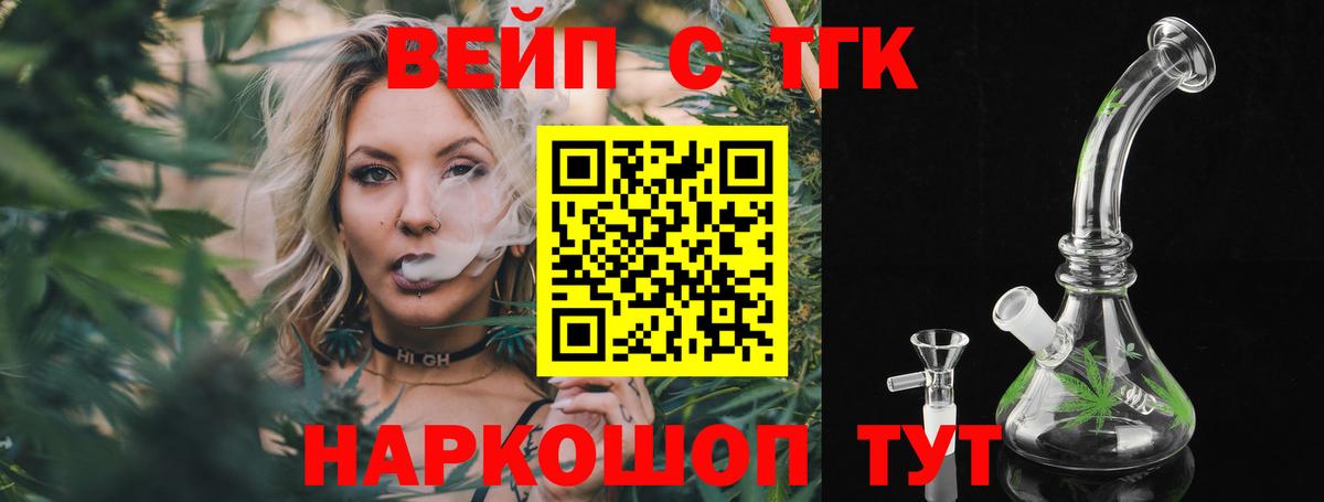 купить наркотики цена  Вход с VPN  Новокубанск  Дистиллят ТГК вейп 